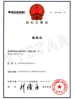 KYSTAR-Trademark registration certificate