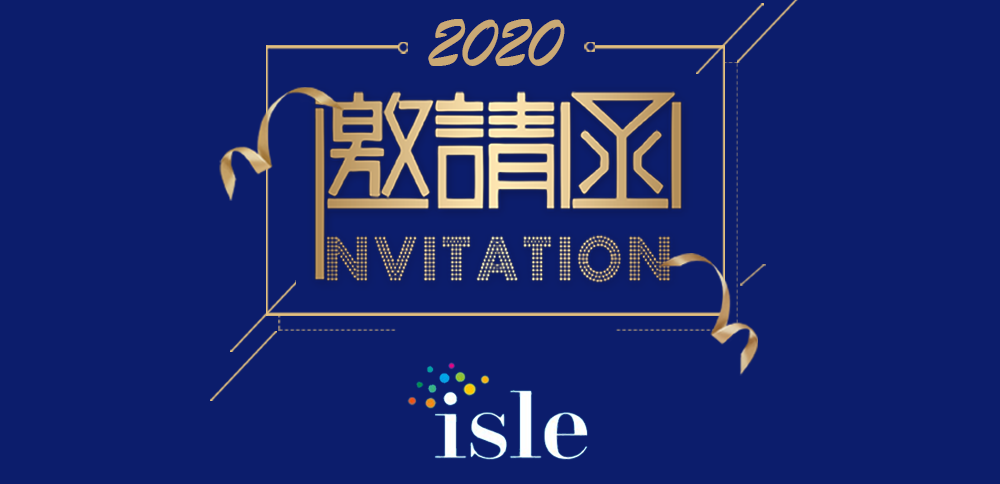 2020深圳ISLE展 | 诚挚邀请您莅临凯视达展位