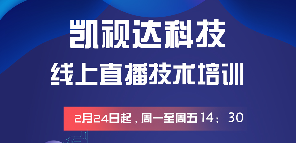 案例分享专场即将线上开播