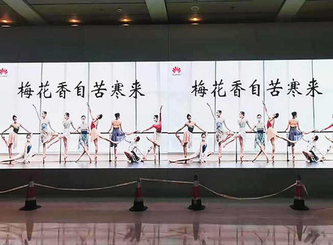 Screen of Shanghai Huawei R & D Center