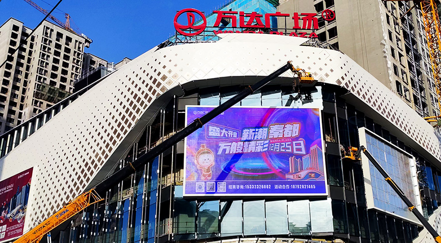 Shaanxi Xianyang Wanda Plaza