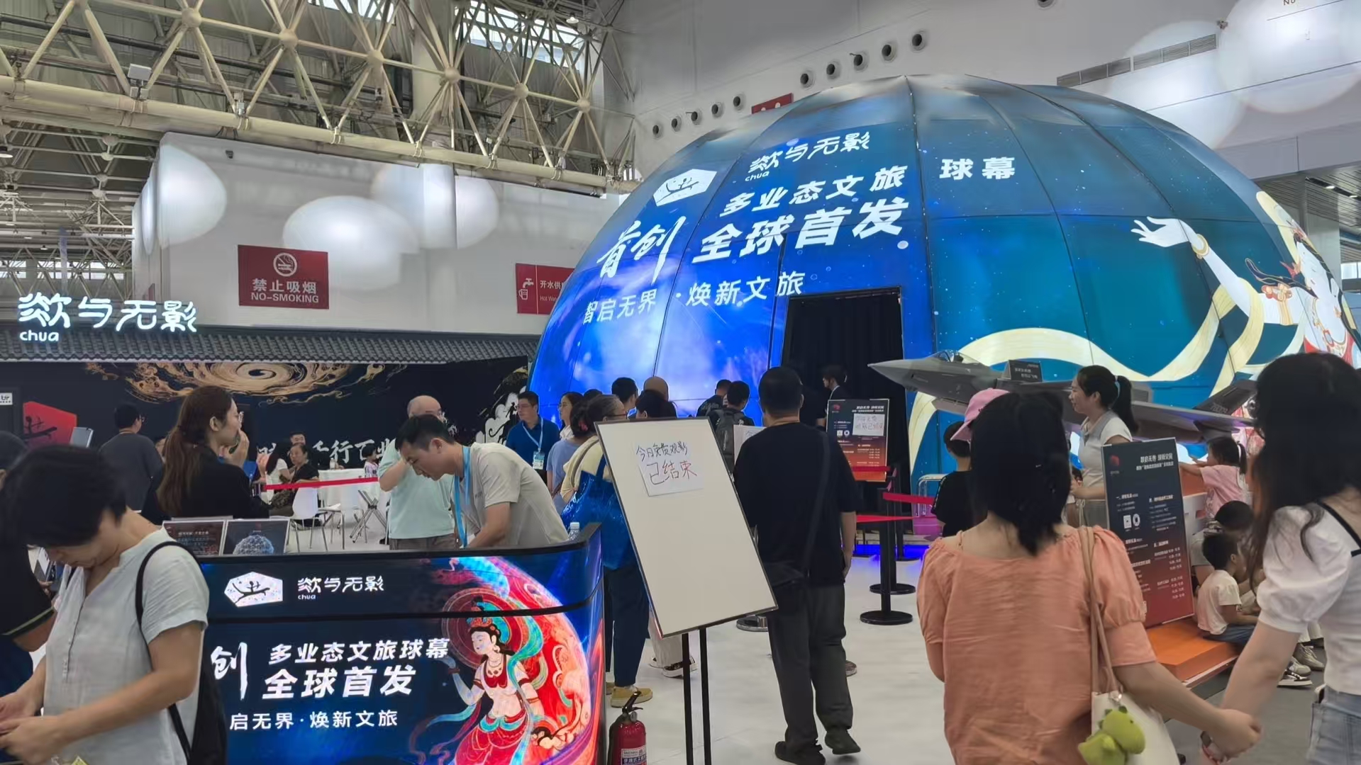 武汉文旅展会