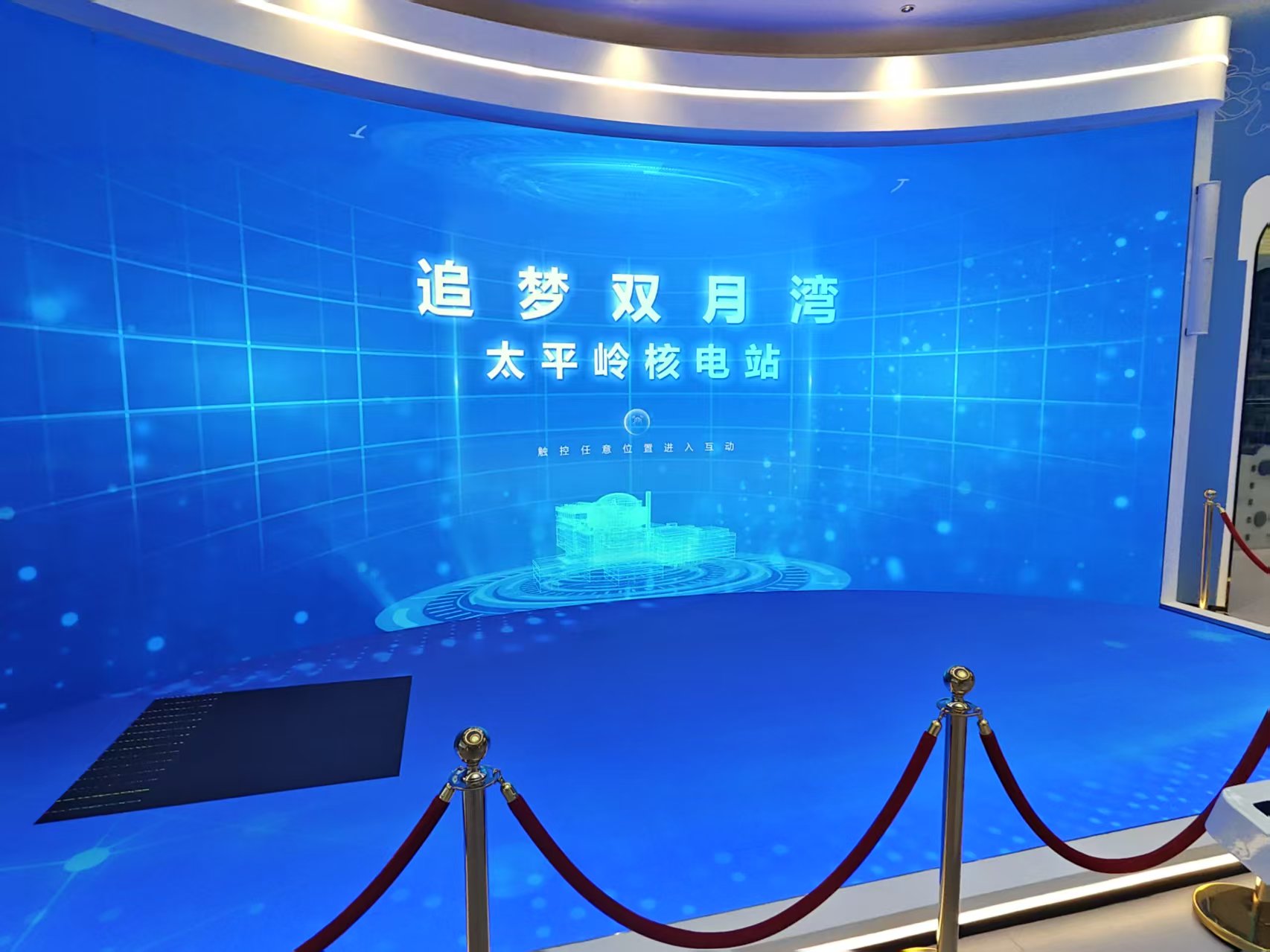 惠州核电站沉浸式展示空间 LED 大屏项目
