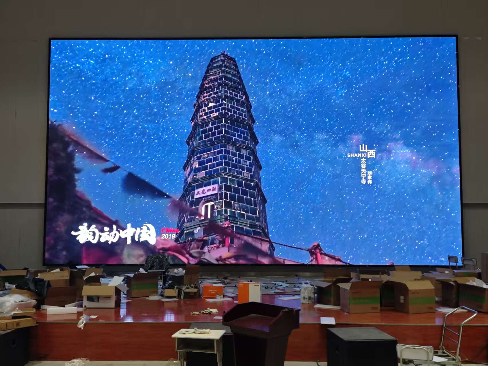 舒城单位报告厅 P2.5 高清 LED 显示屏控制系统项目