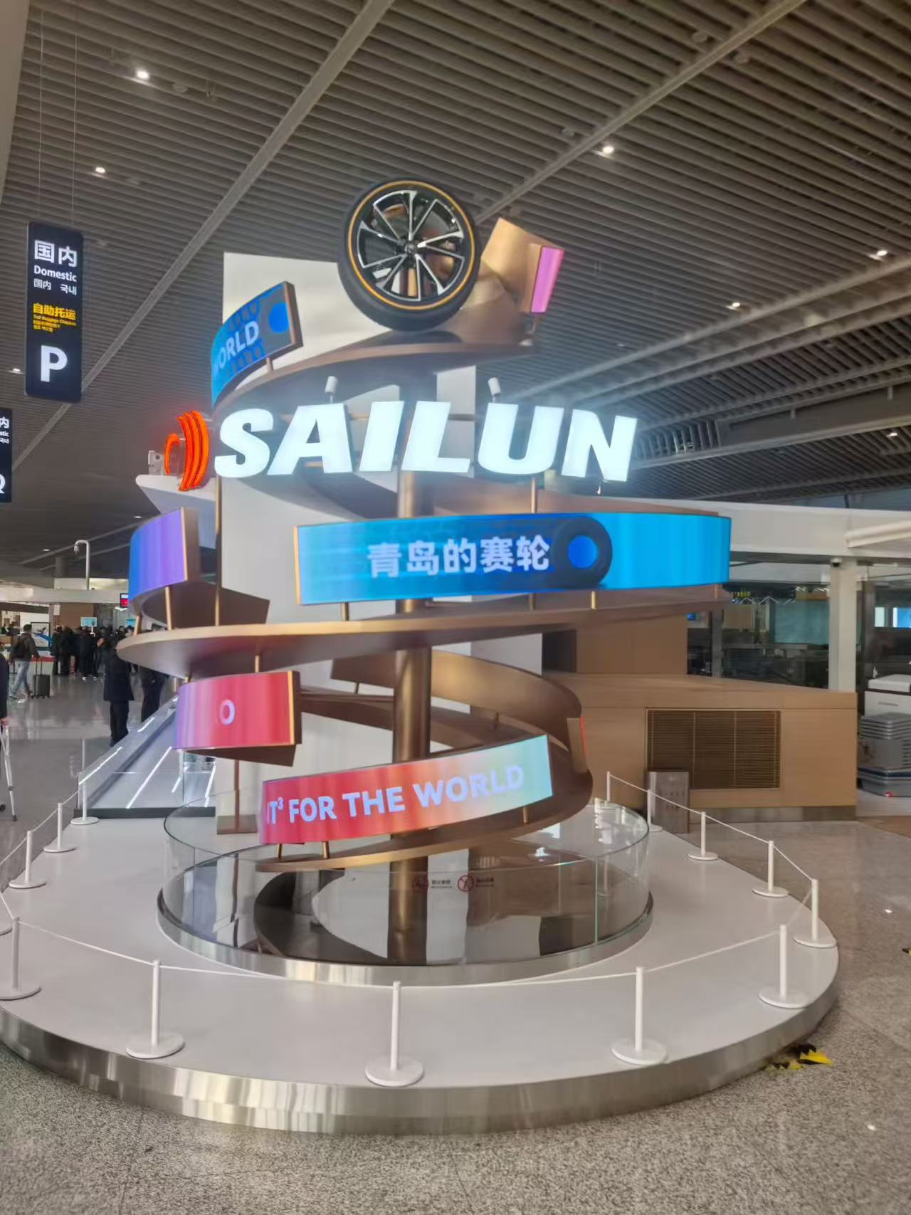 青岛胶州国际机场