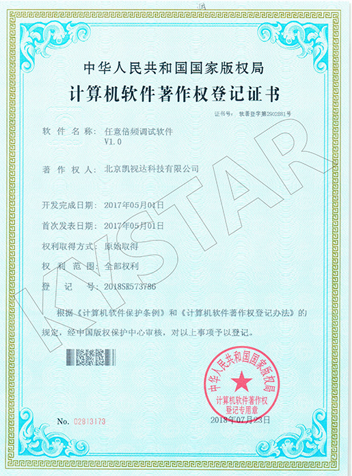 任意倍频调试软件V1.0-2018SR573786